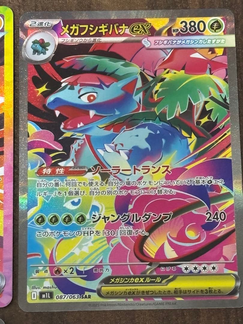 ポケモンカード　SAR SRポケモン まとめ売り