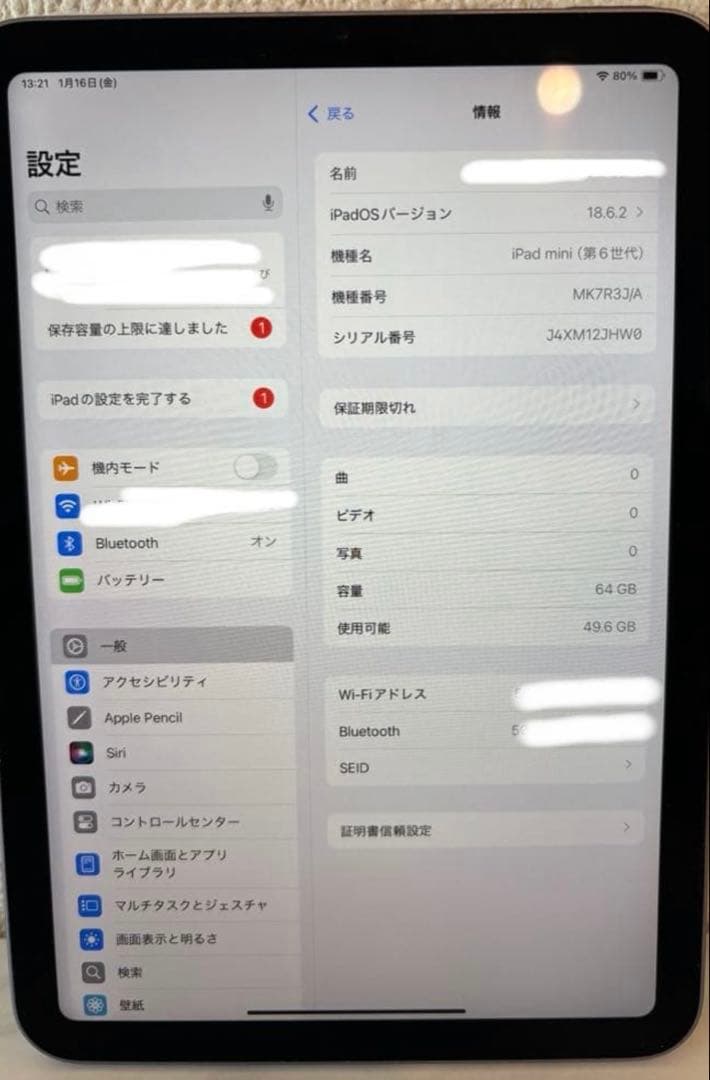 iPad mini 第６世代 本体 ＆ Apple Pencil