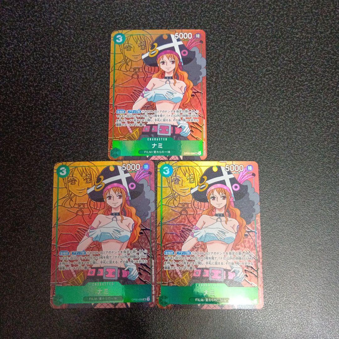 3枚セット　ナミ SR パラレル OP02-036　頂上決戦