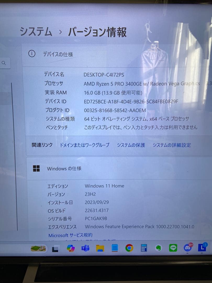 ミニPC ThinkCentre M75q -1 AMD Ryzen 5 PRO