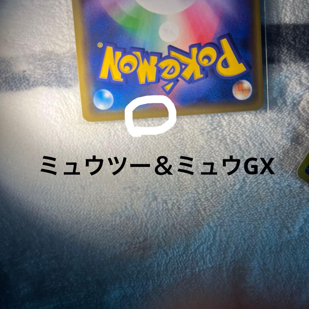 ポケモンカード TAG TEAM セット