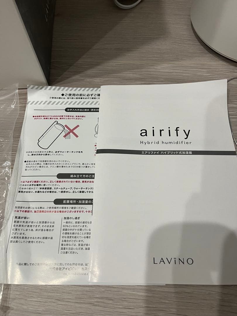 LAVINIO airify エアリファイ ラビーノ 加湿器