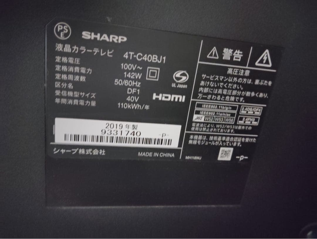 SHARP AQUOS40型 4K液晶テレビ 4T-C40BJ1