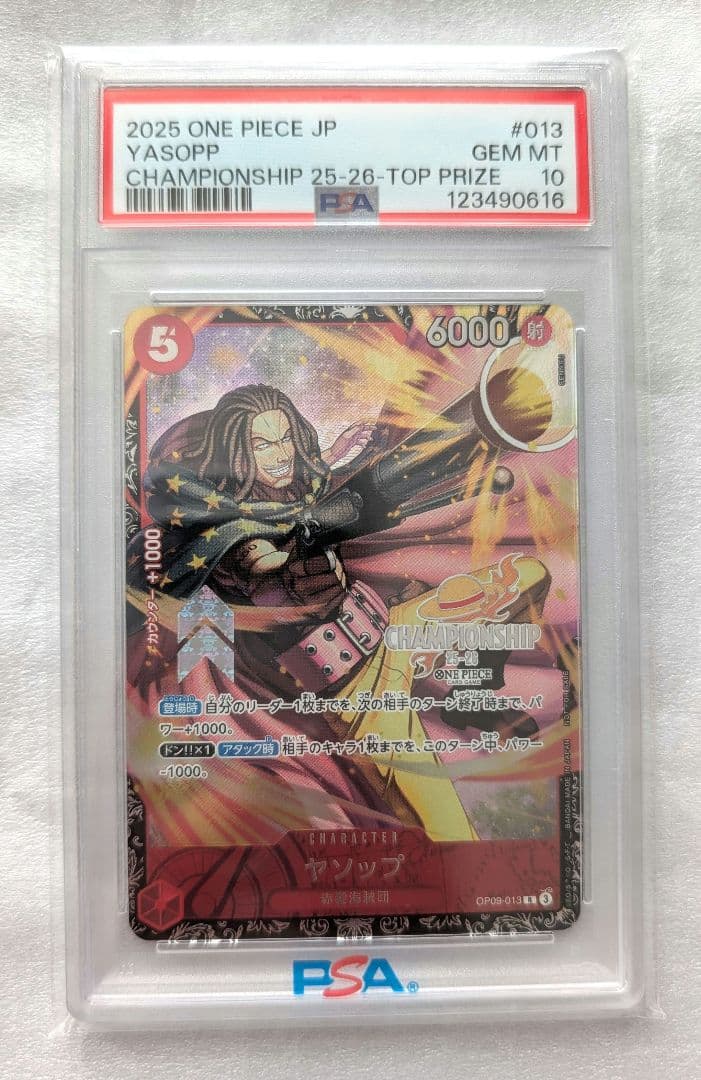 【PSA10】ヤソップ　チャンピオンシップ　CS　ワンピースカード