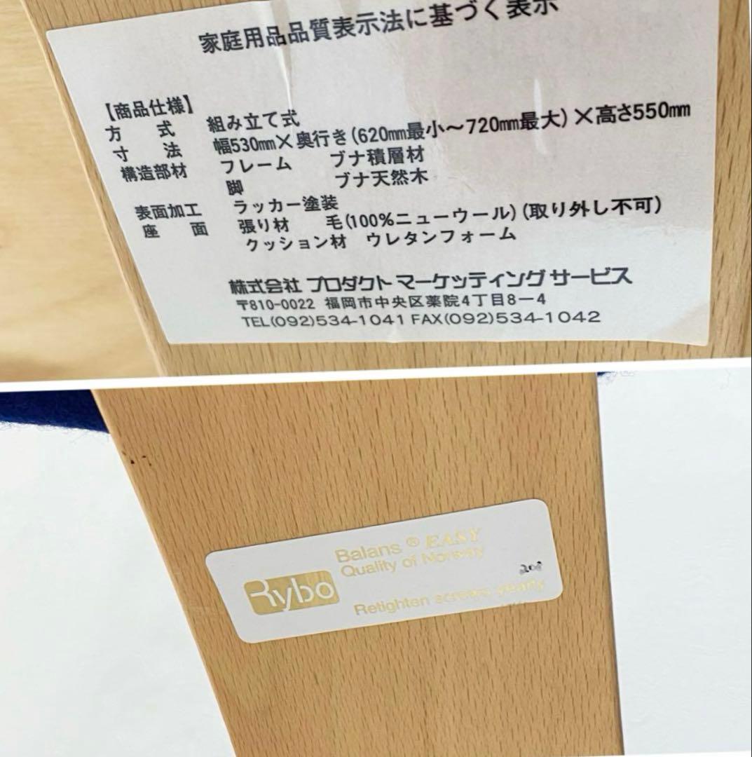 バランスイージー 学習椅子 チェア 姿勢矯正 ブルーカバー付き