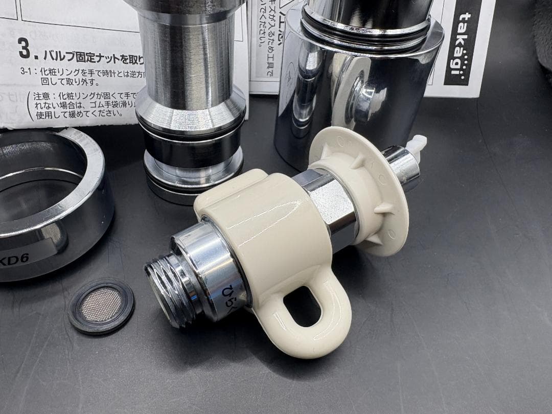 タカギ STKD6 JH9024 食洗機用シングル分岐 分岐水栓