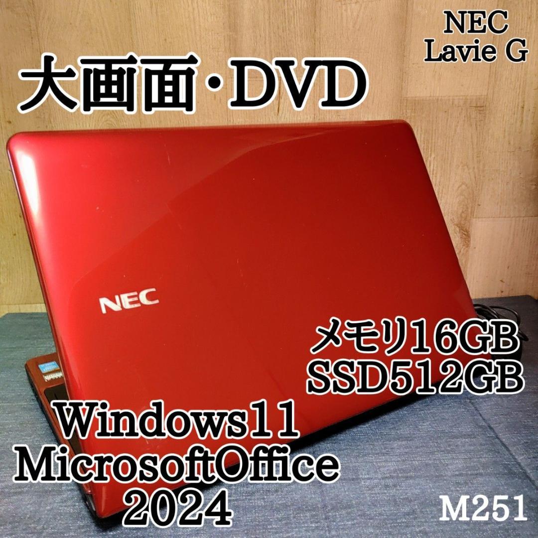 NEC LavieG Corei5 メモリ16GB SSD512GB DVD
