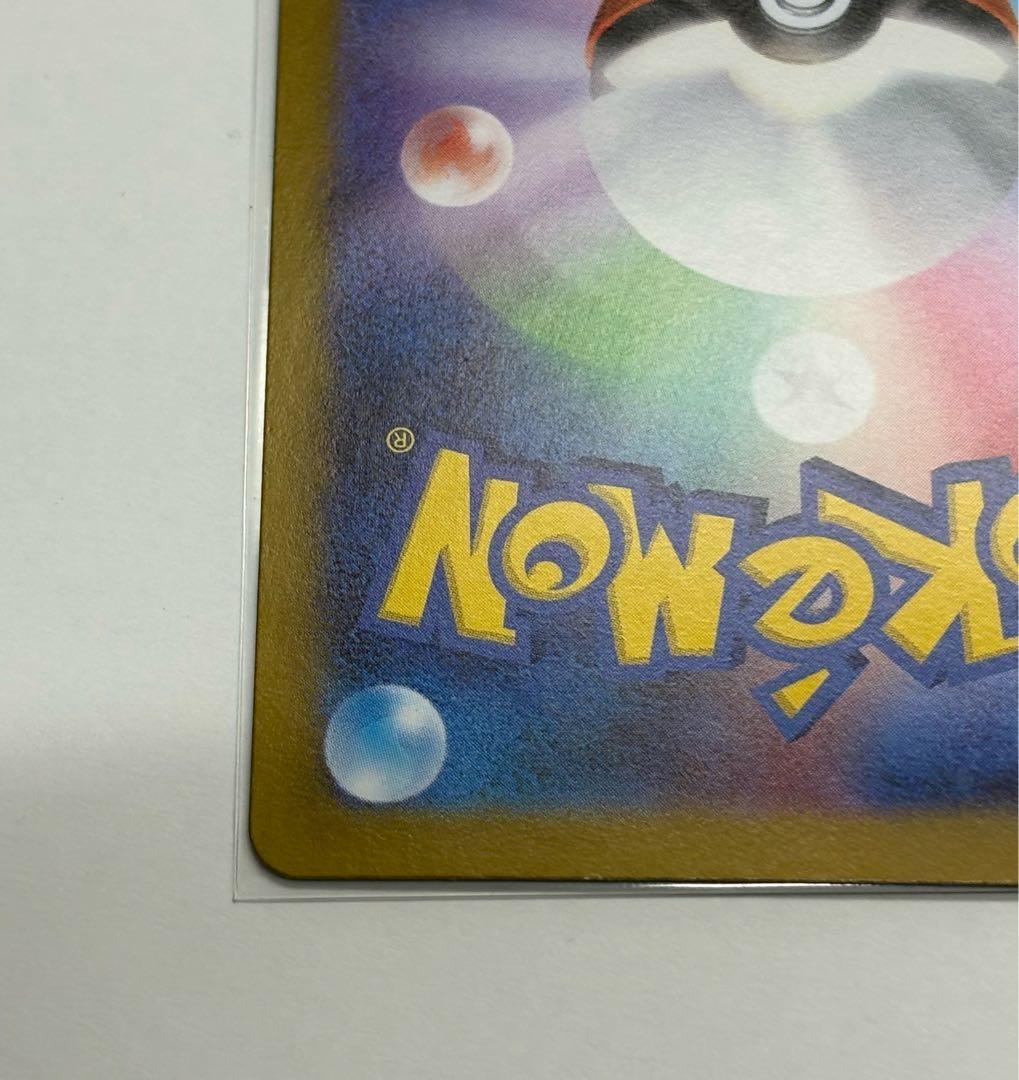 ポケカ ユカリ SAR