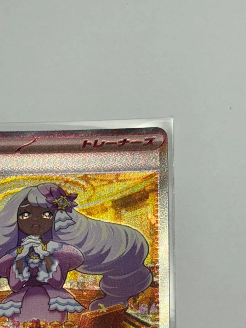 ポケカ ユカリ SAR