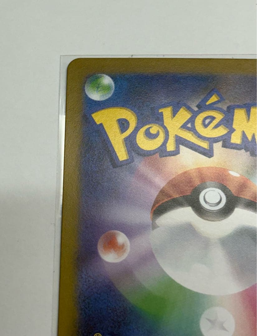 ポケカ ユカリ SAR