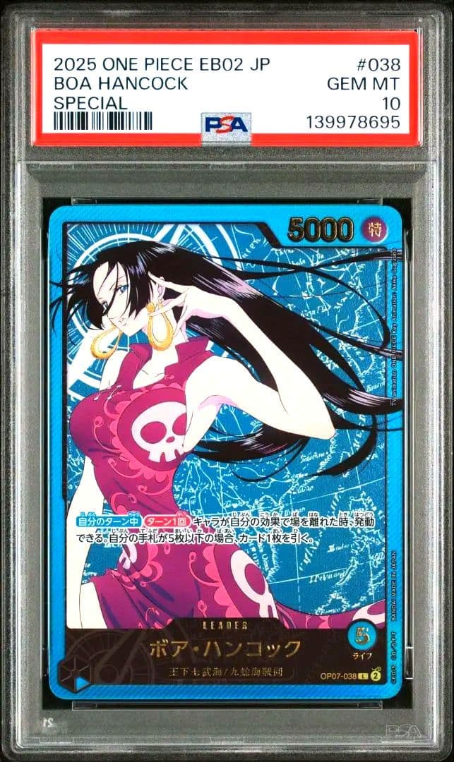 【 PSA10 】 ボア・ハンコック L リーダーパラレル OP07-038