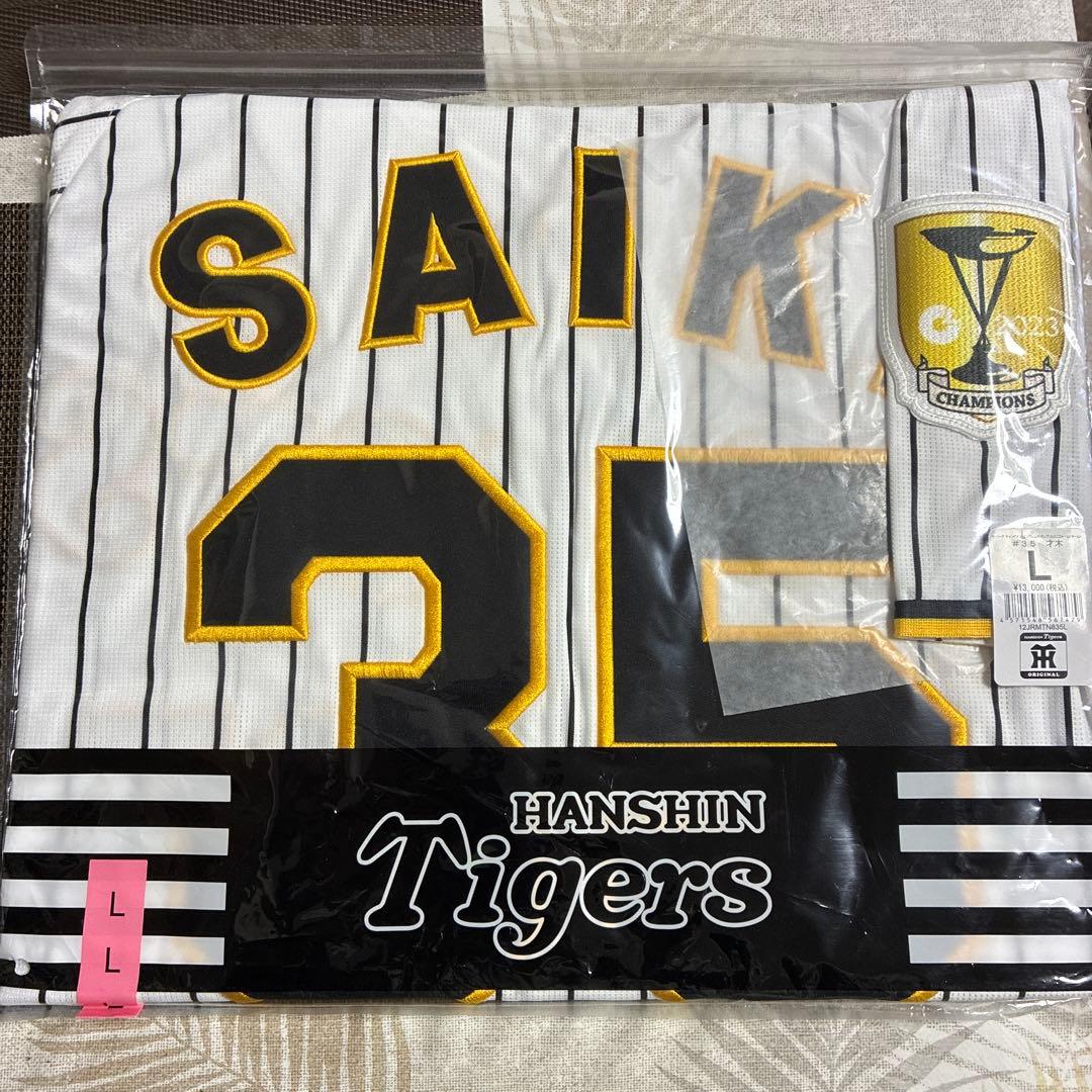 阪神タイガース　才木選手ユニホーム