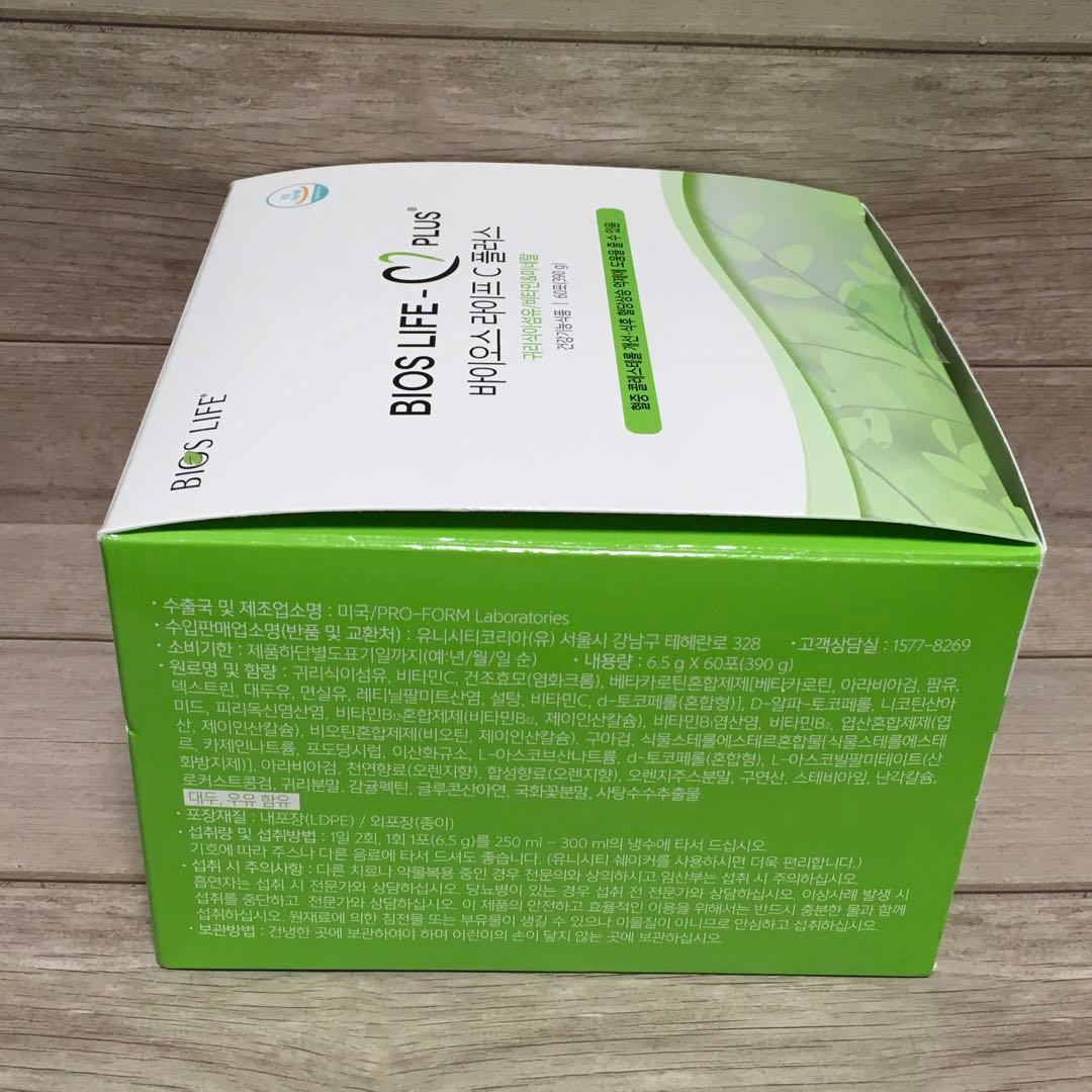 ユニシティ バイオスライフ C プラス 56パケット