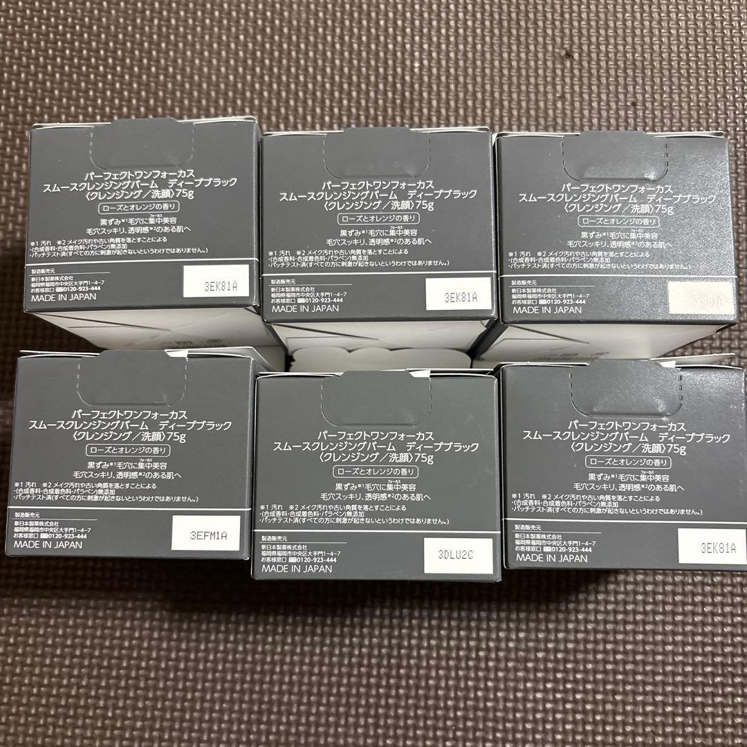 Perfect One スムースクレンジングバーム 6個セット