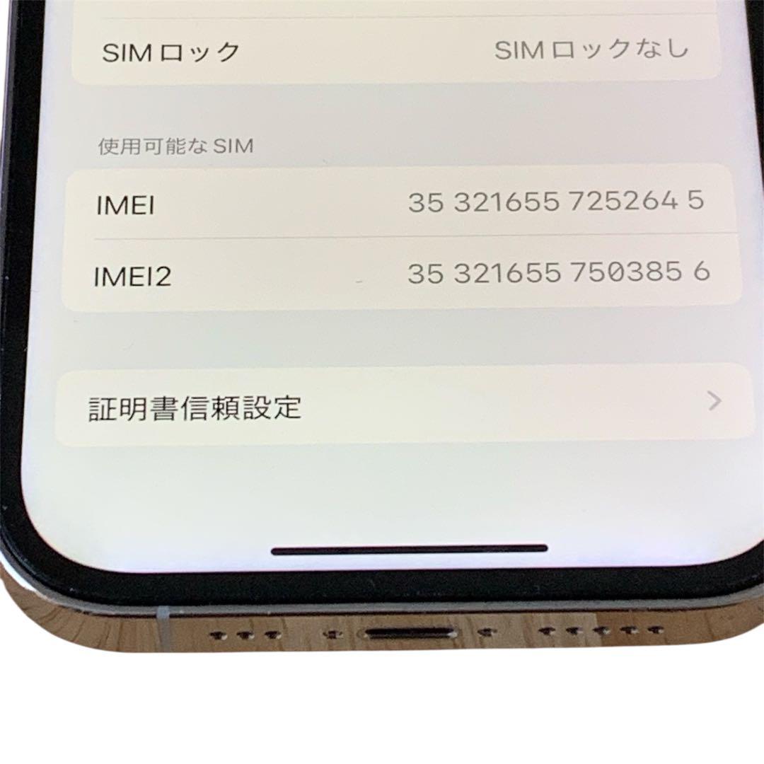 iPhone 14 Pro シルバー 512GB SIMフリー 美品 送料無料