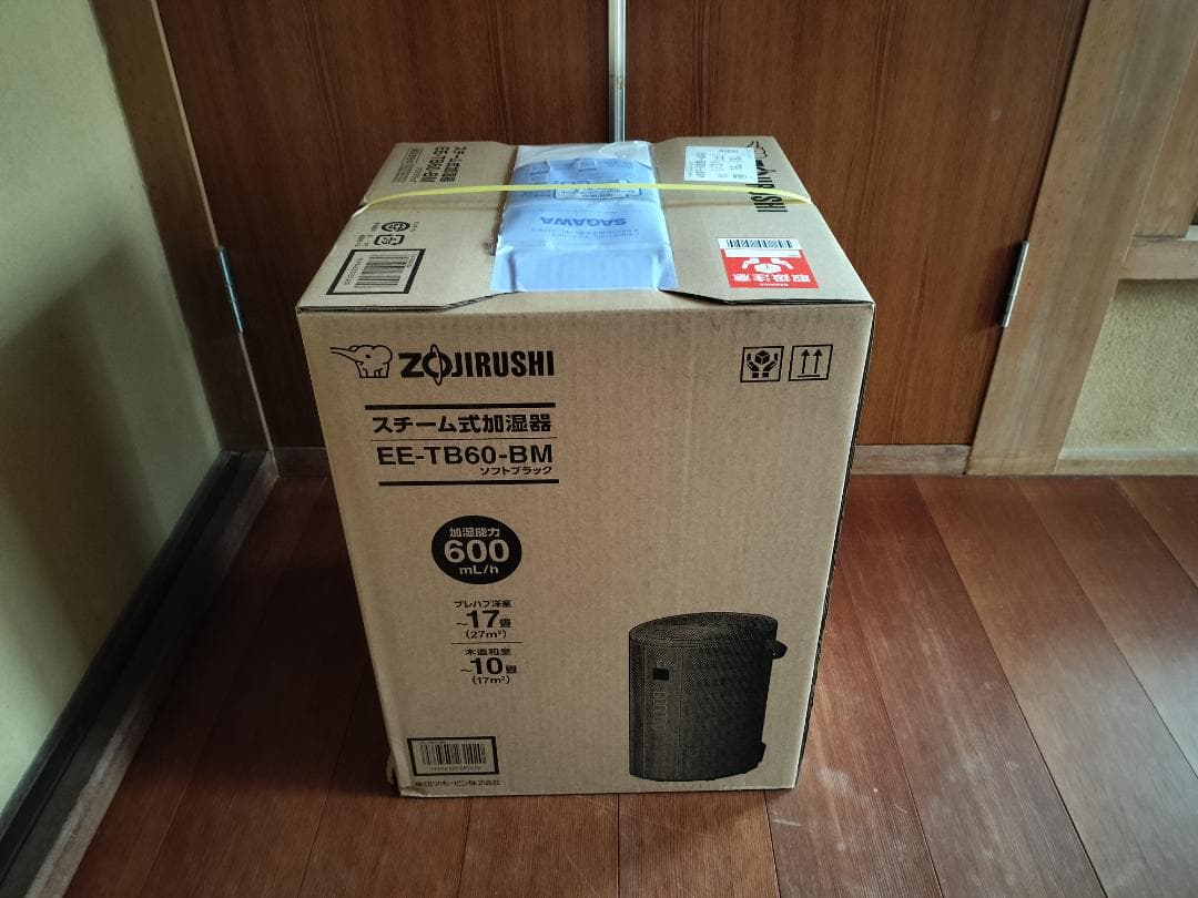 象印スチーム加湿器　EE-TB60-BM