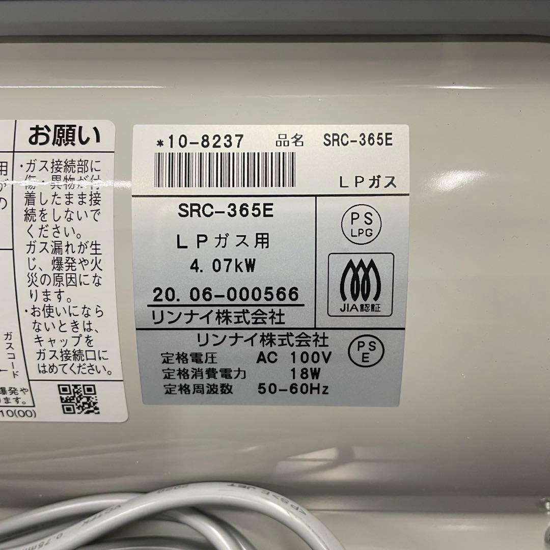 739 未使用 20年製 リンナイ LP ガスファンヒーター 送料無料