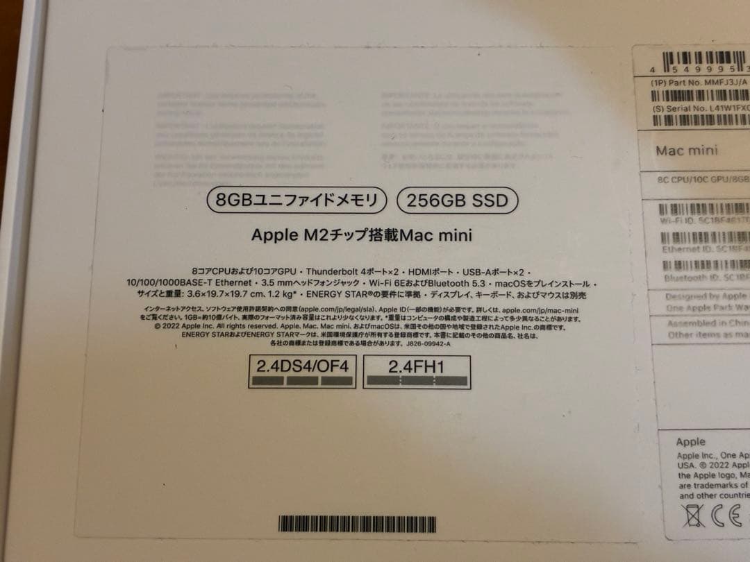 Apple Mac mini M2 メモリ8GB SSD 256GB