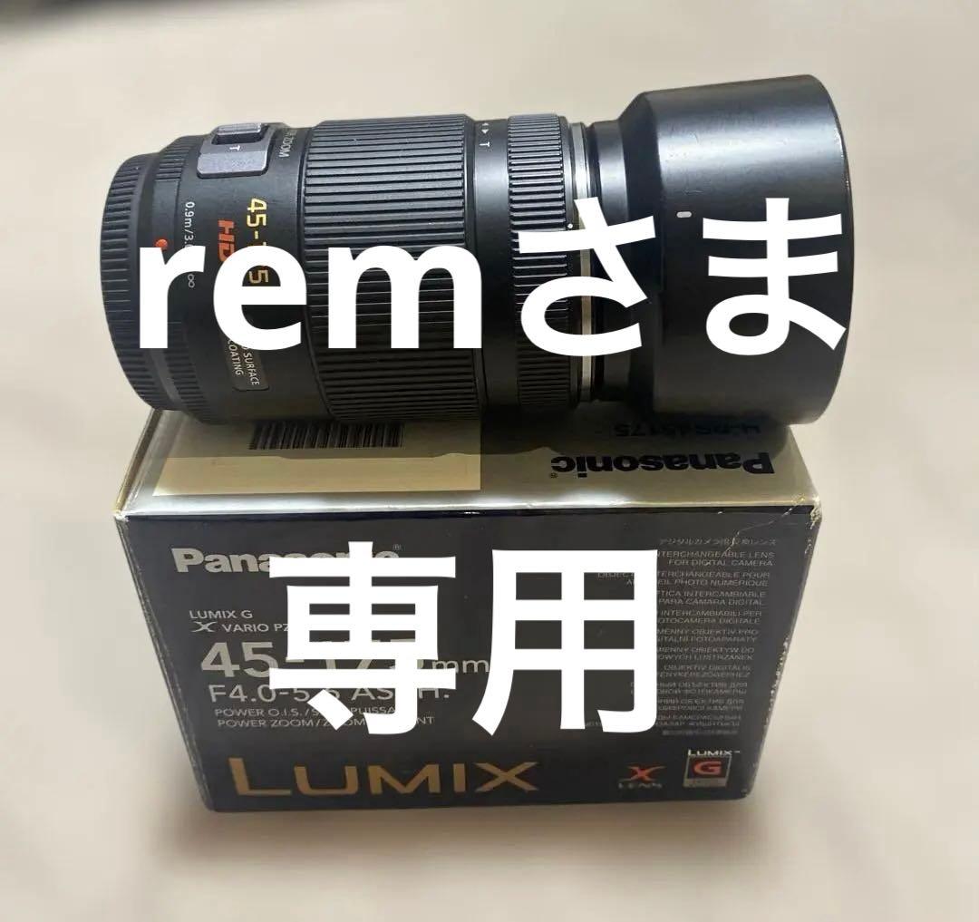 Panasonic LUMIX 45-175mm ズームレンズ