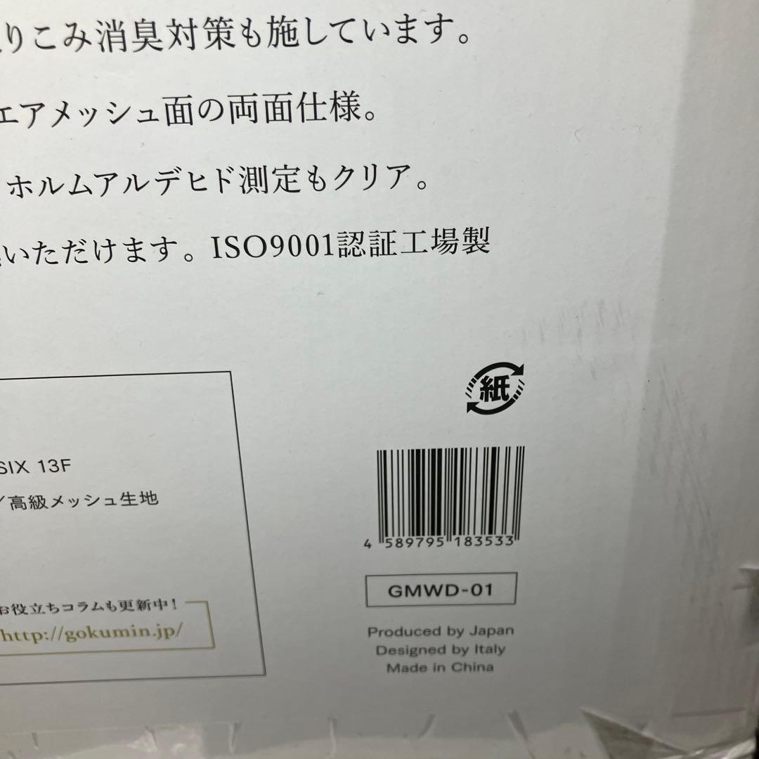 GOKUMIN プレミアムグランマットレス ダブル 三つ折り ホワイト　未使用品