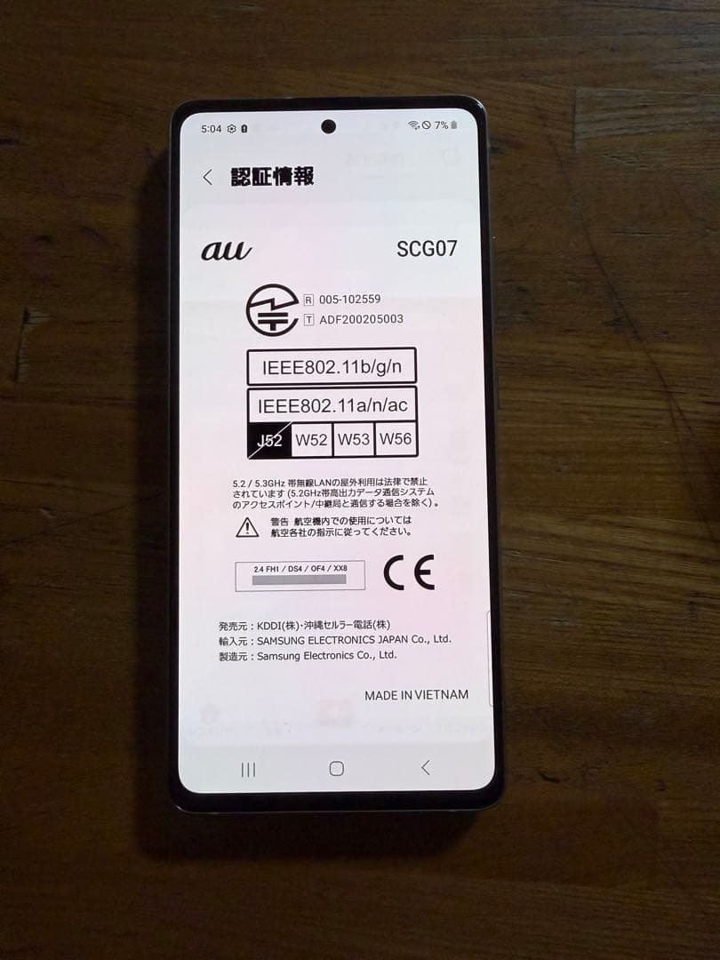 Galaxy スマートフォン 本体 ホワイト
