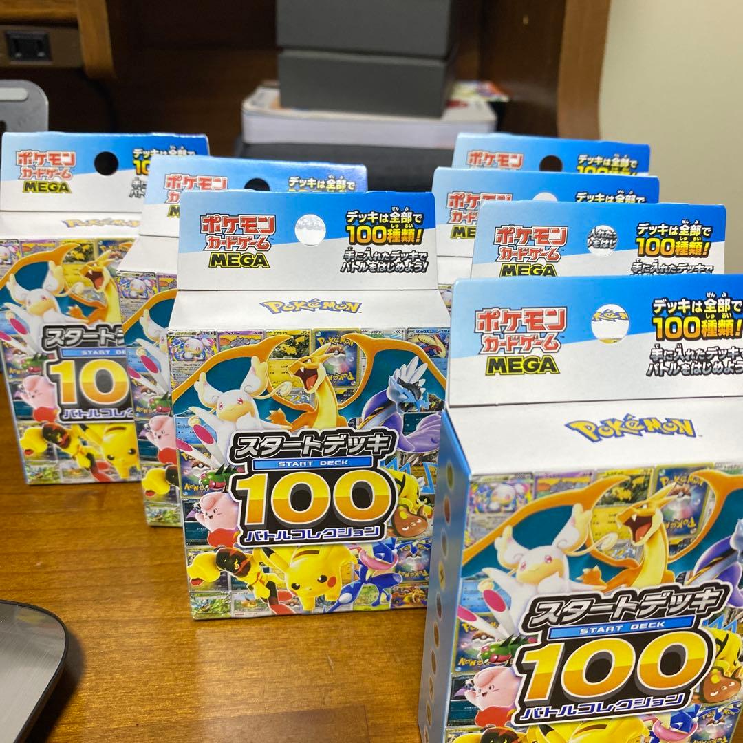 ポケモンカードゲーム スタートデッキ 100 7個セット 109g-111g