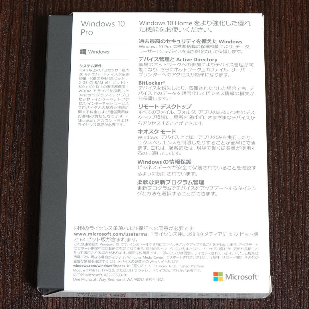 Microsoft Windows 10 Pro 日本語版 USBメモリ