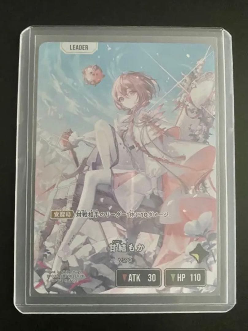 クロススターズ　甘結もか　LRPP　xrossstars ローダー付き