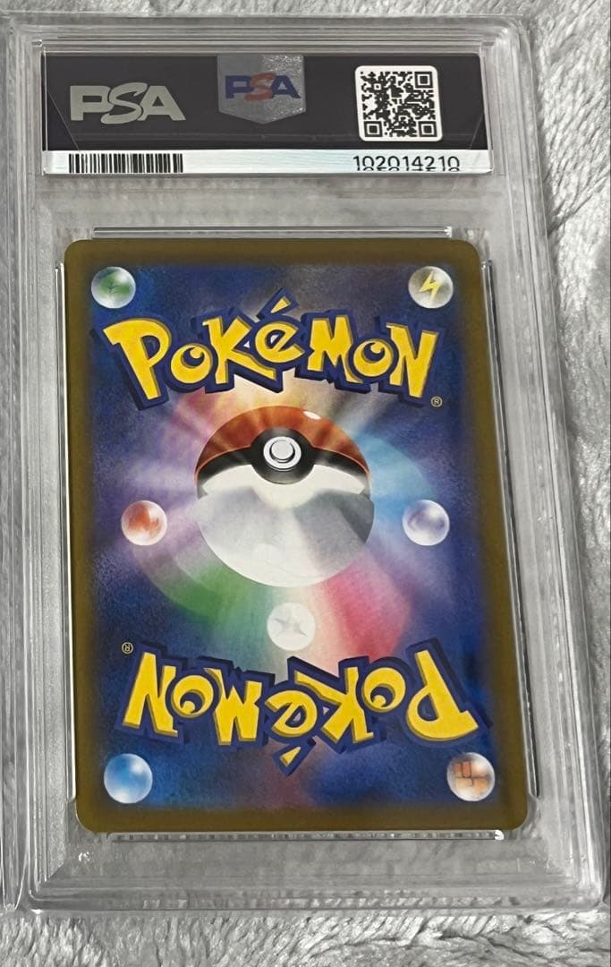 ブラッキーV CSR S8b VMAXクライマックス 244/184　PSA10