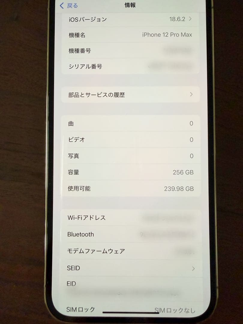 スマートフォン本体 Apple iPhone12 Pro Max 256GB Gold
