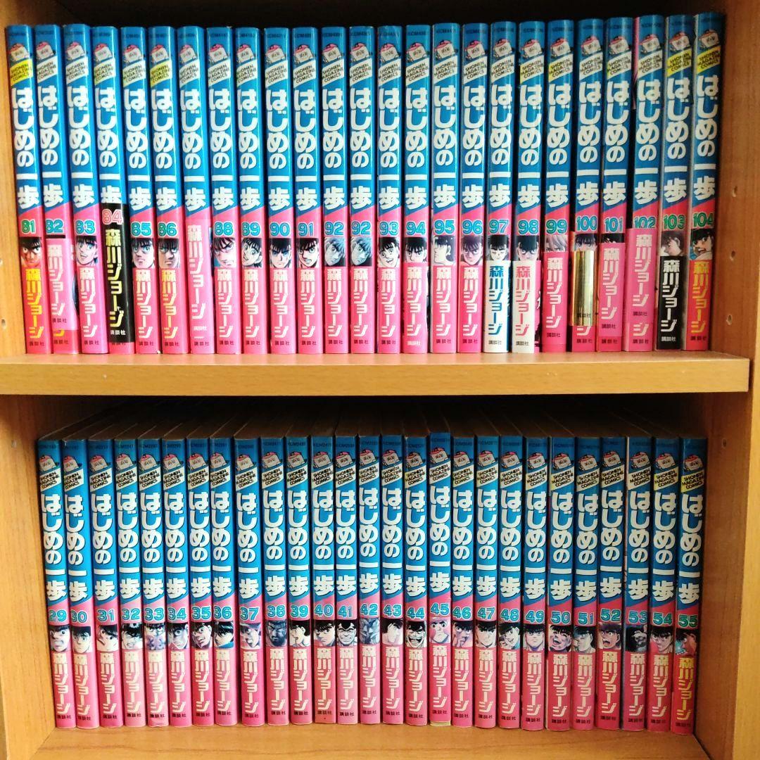 はじめの一歩 　第1巻∼140巻セット　レンタル落ち無し