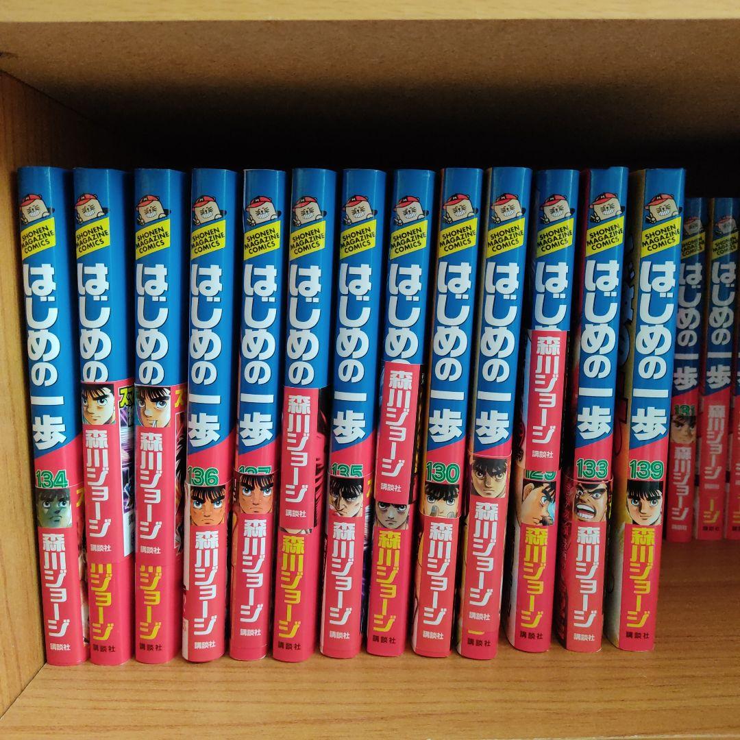 はじめの一歩 　第1巻∼140巻セット　レンタル落ち無し