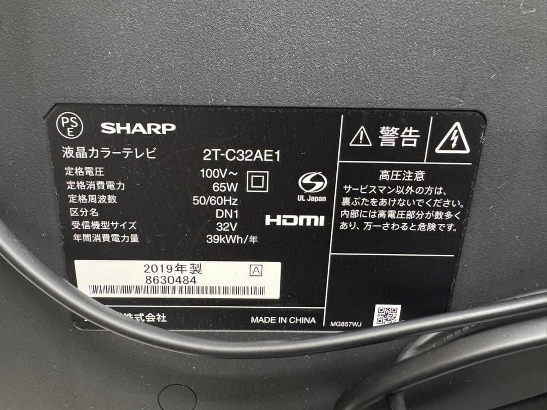 F078 SHARP 32インチ　液晶テレビ　2019年　2T-C32AE1