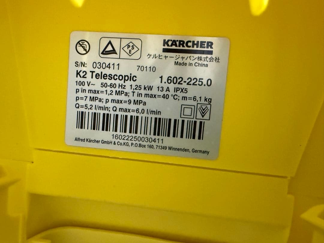 高圧洗浄機 KARCHER K2 telescopic1.602-225.0