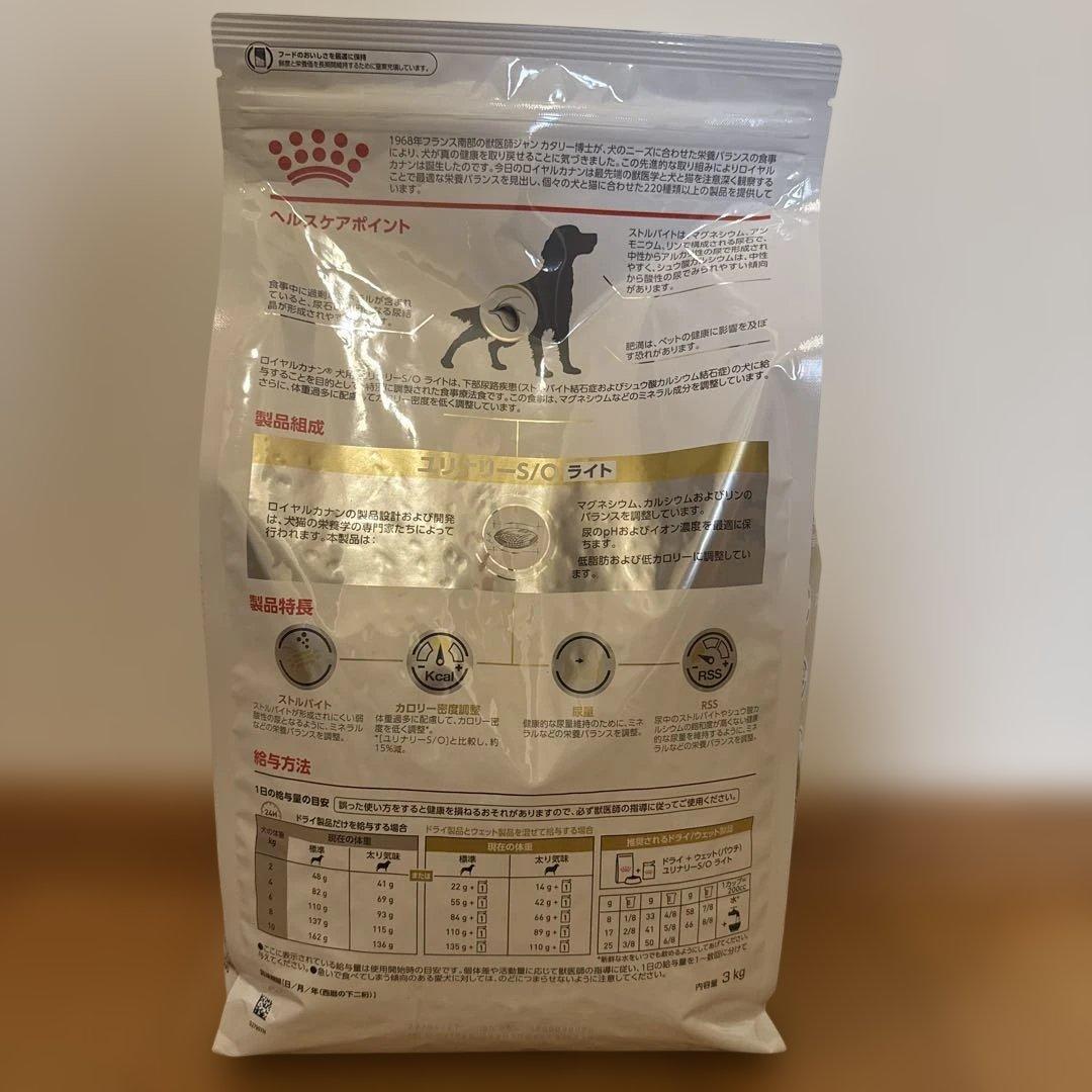ロイヤルカナン　ユリナリー S/O ライト 3kg 賞味期限2027年4月