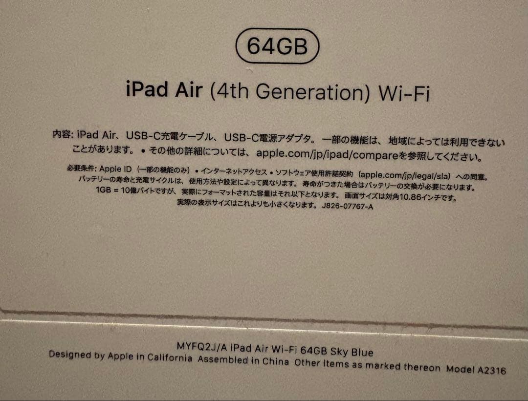 ※ジャンク品 iPad Air 第4世代 wifモデル 64GB スカイブルー