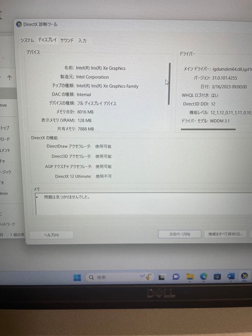 Dell Latitude シルLatitude 5420