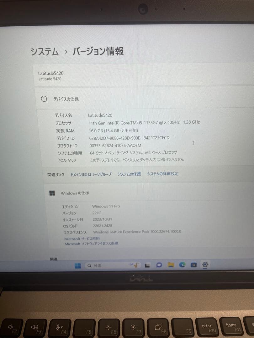 Dell Latitude シルLatitude 5420