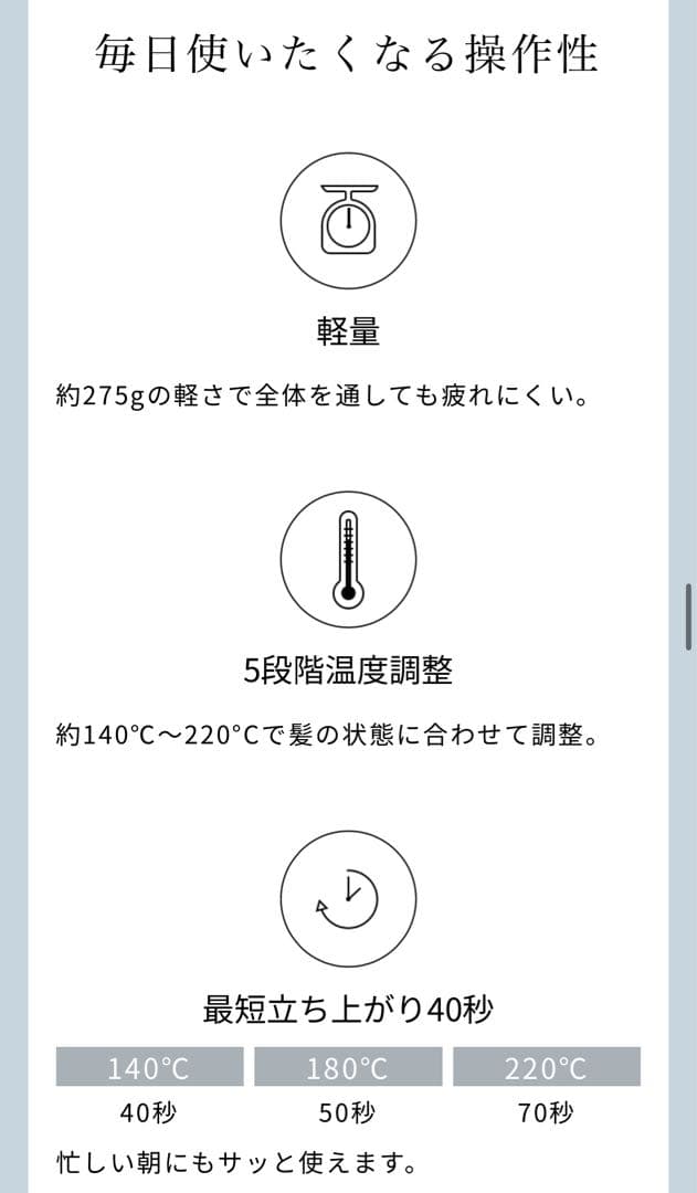 リファ ストレートアイロン 新品