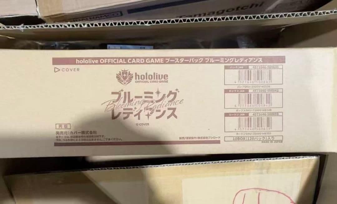 【新品未開封】ブルーミングレディアンス　1カートン