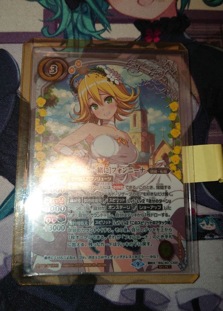 契約X-SEC [ずっと一緒に]フォンニーナ　シークレット