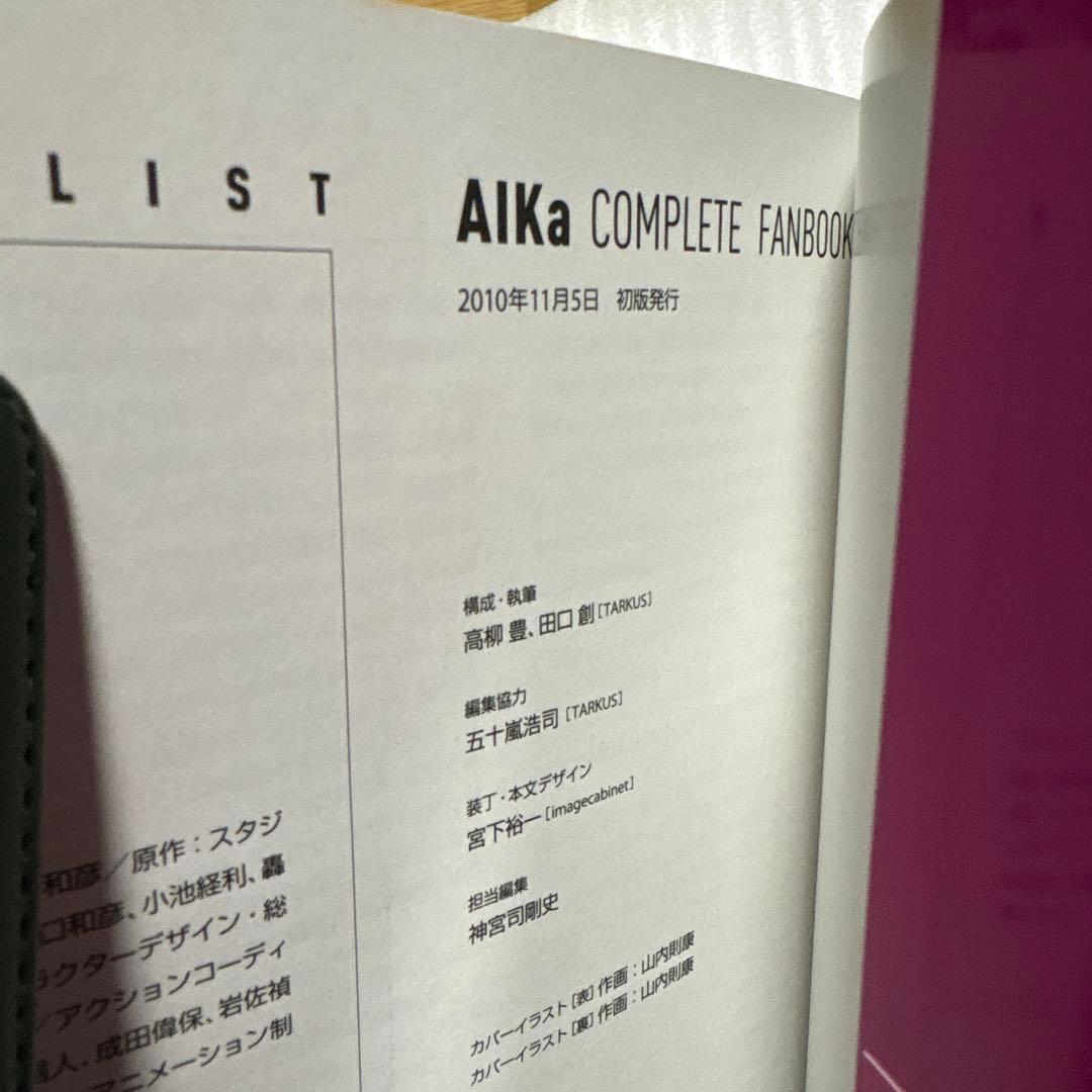 その他 AIKa COMPLETE FANBOOK