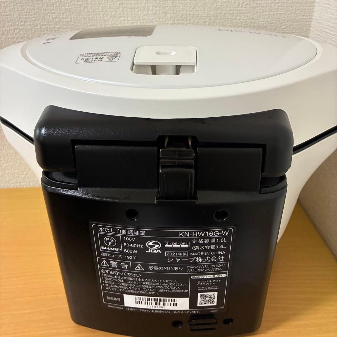 美品 SHARP ホットクック 1.6 ホワイト KN-HW16G-W