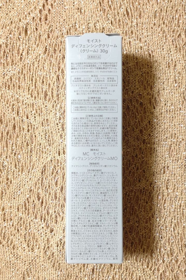 ミュゼコスメ　スキンケア 化粧水・乳液・クリーム・プラセンタセット