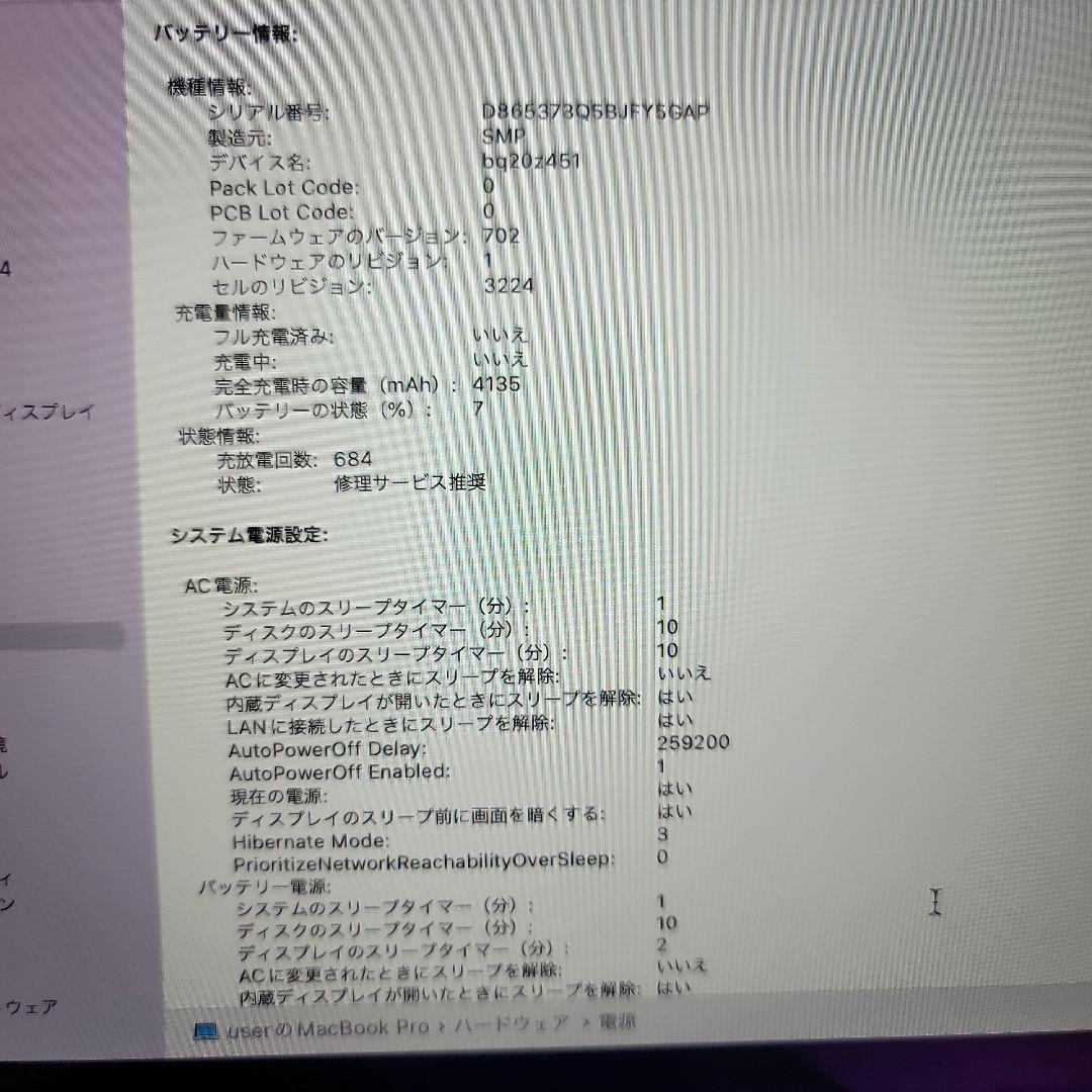 美品！MacBook Pro 13インチ、メモリ16GB、SSD1TB