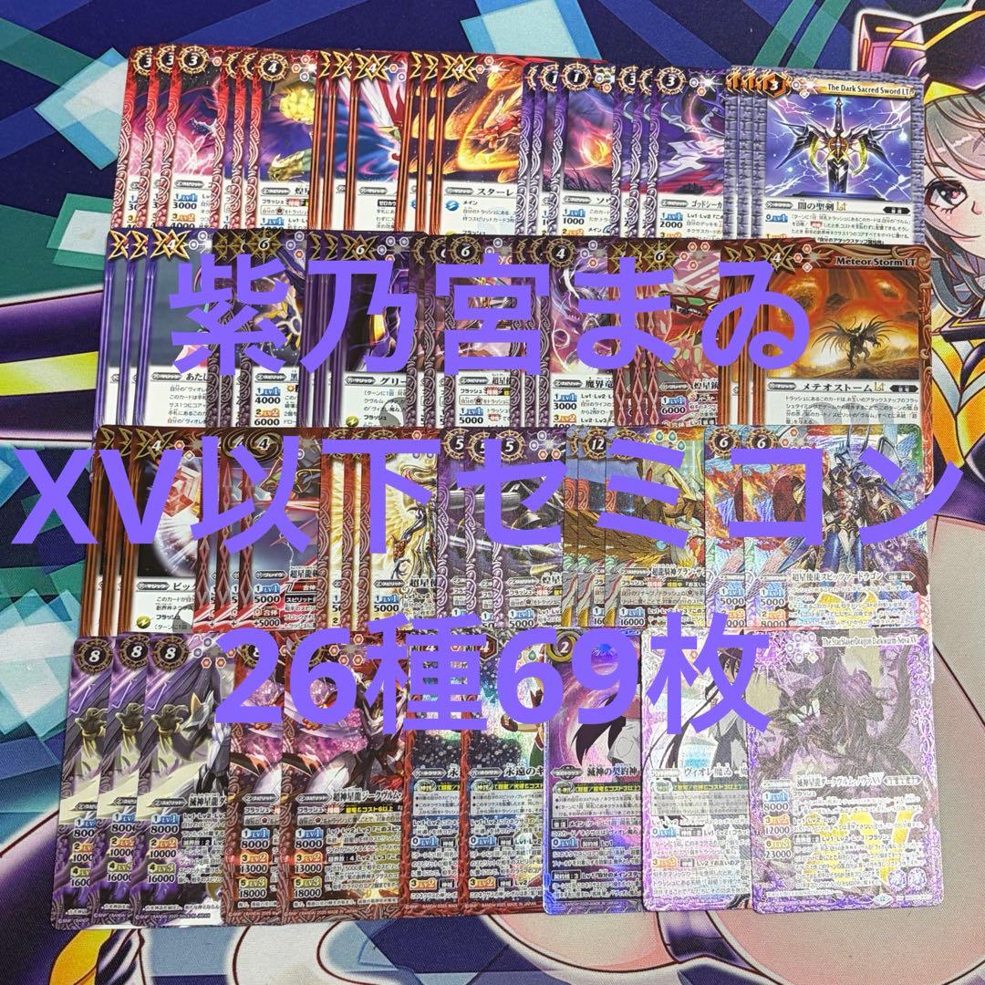 No.9 RESONATING STARS 超星　魔ゐ　XV以下　ほぼ３コン