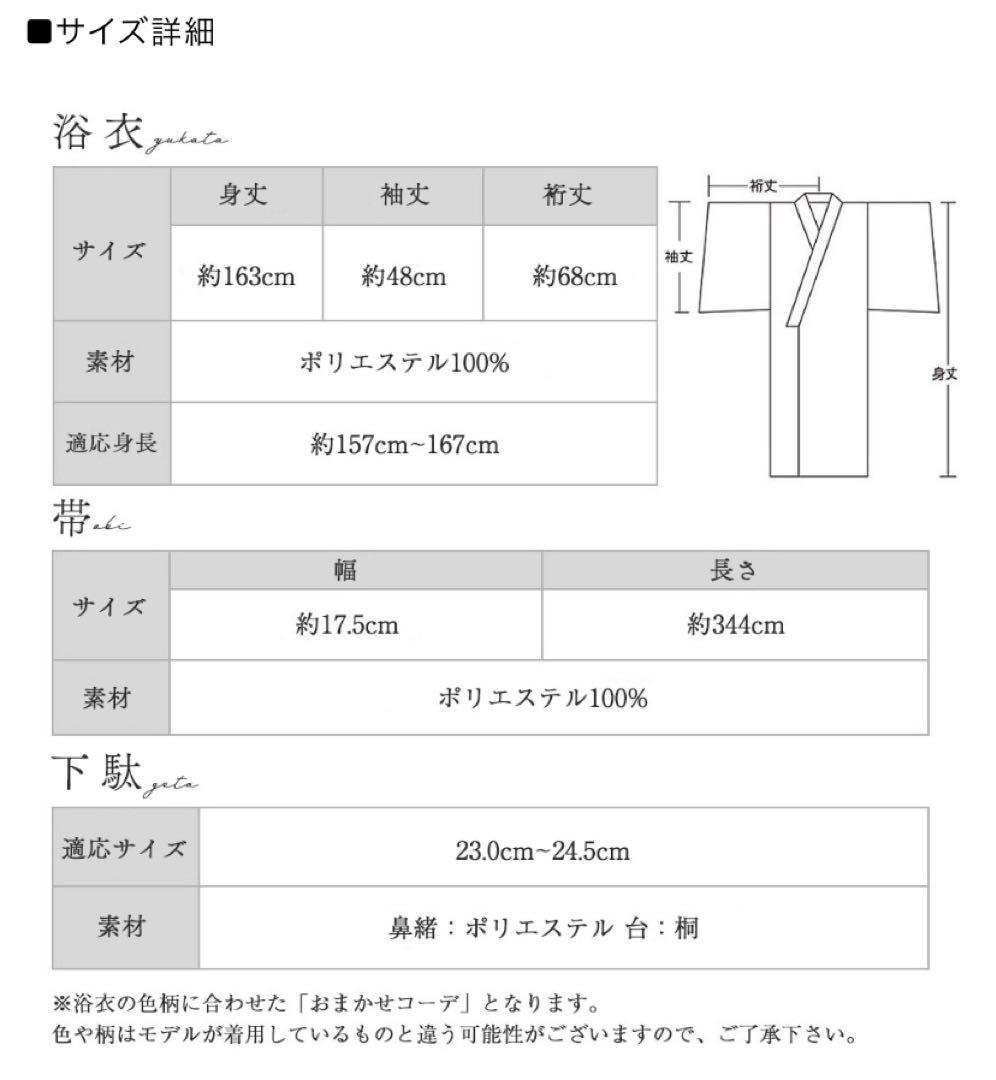 Sugar シュガー　くすみピンクスウィート浴衣　3点セット