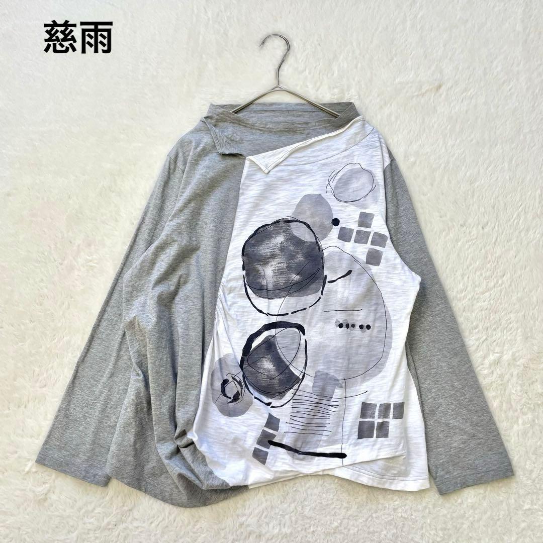 慈雨 Aラインカットソー 水彩画