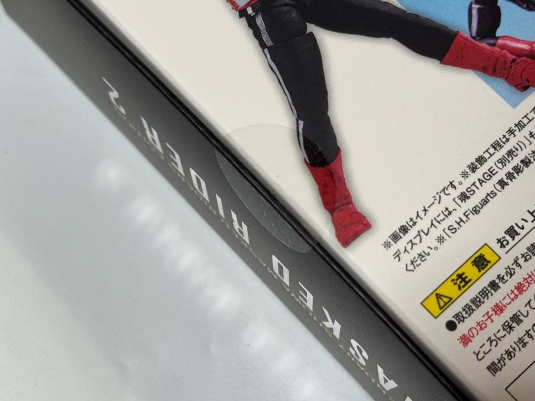 S.H.フィギュアーツ（真骨彫製法） 仮面ライダー新2号 栄光の昭和ライダー