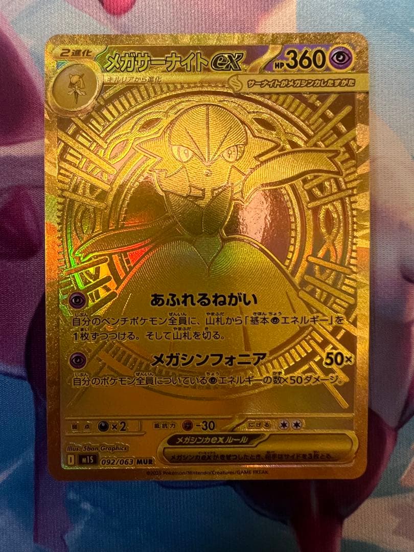 K*a様 (センタリング良個体)ポケモンカード メガルカリオ&メガサーナイト M
